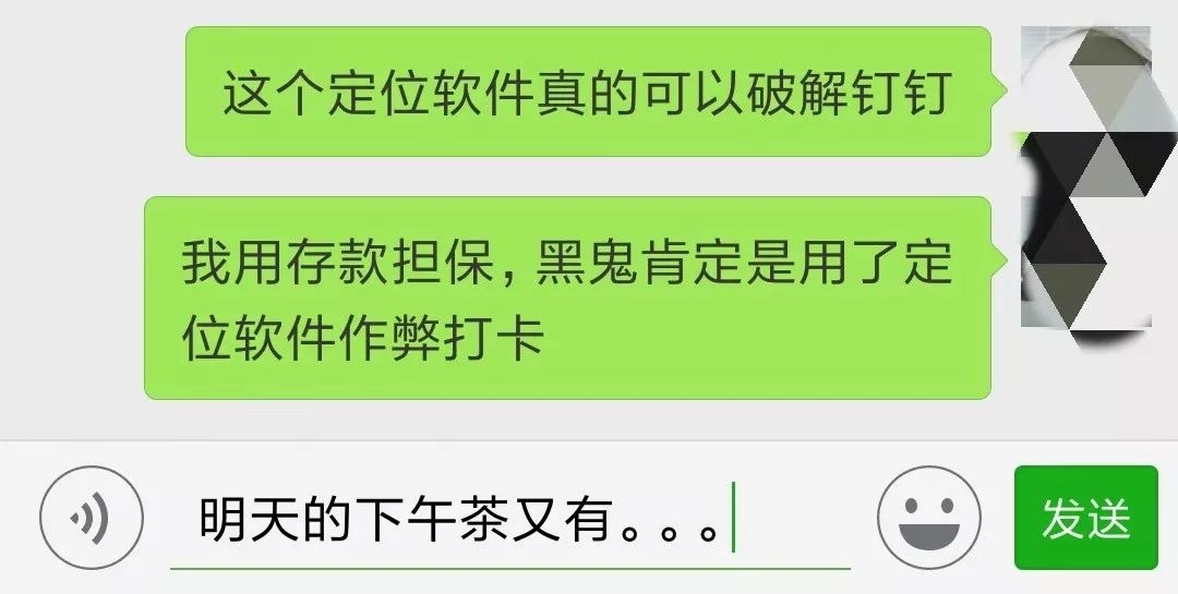 淘宝上钉钉打卡改时间靠谱吗,上班钉钉忘记打卡怎么补卡