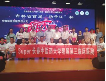 校庆｜学院风采：康复医学院（附属第三临床医院）