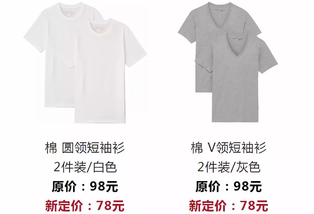 无印良品特价4件套,去无印良品必买清单学生