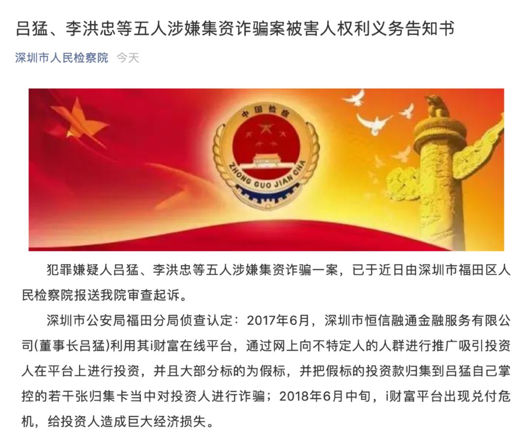 饭饭金服理财平台,饭饭金服里的钱能追回来吗