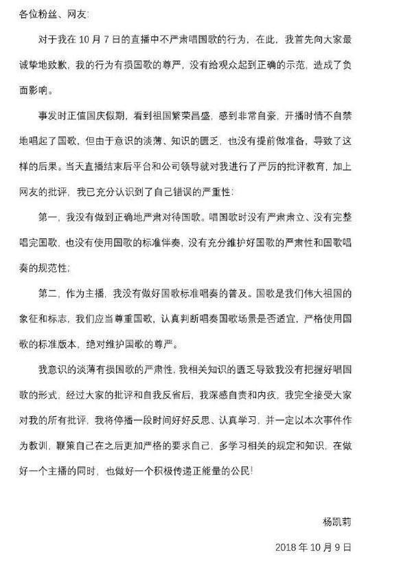 姑娘*歌国**不能这么唱!“莉哥”因公然篡改*歌国**曲谱被封禁!