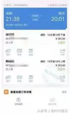 12306一张身份证可以买二张票吗,12306一张身份证可以买几张火车票