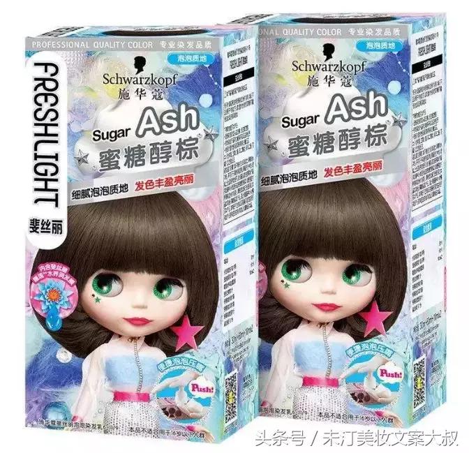 染发膏今年最流行的发色,最新流行染发膏