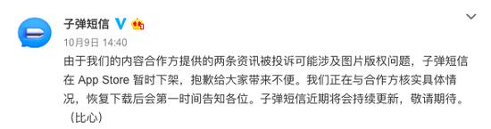 *弹子**短信恢复上架，却成垃圾短信聚集地；谷歌被监管机构“威胁”