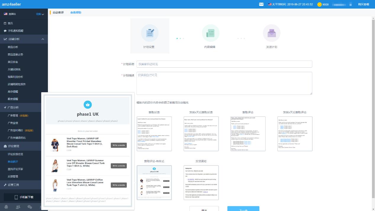 亚马逊订单如何快速获取Review,亚马逊卖家10种获取好review方法