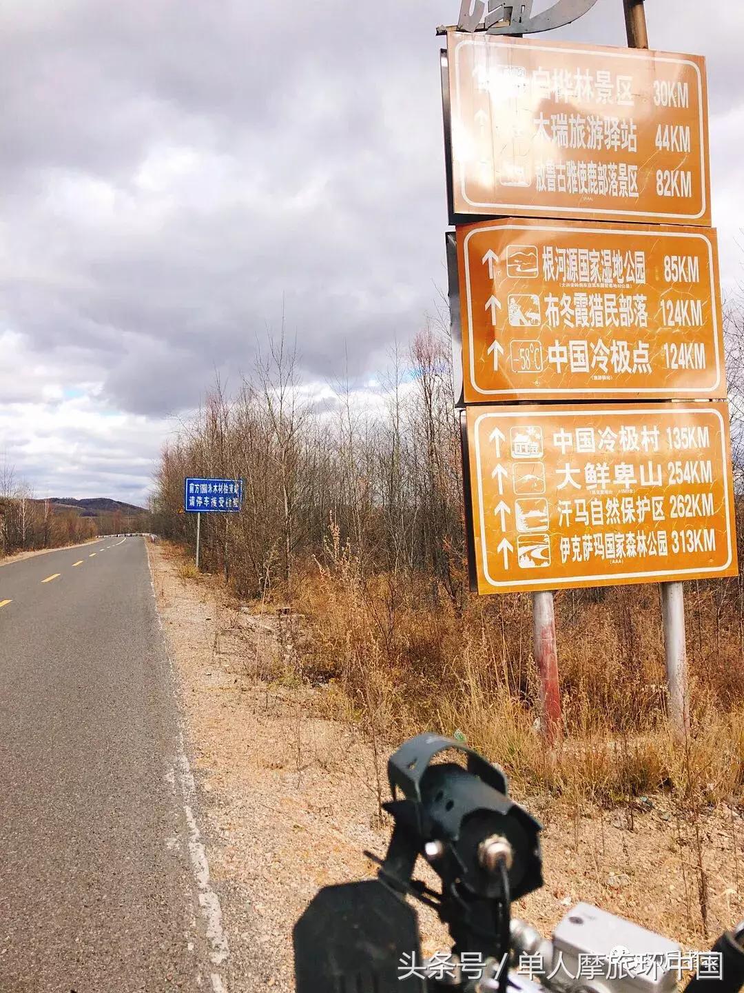 北极村到冷极村的路,摩旅边境日记