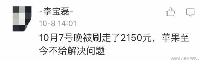 苹果手机id被盗了会有什么影响,苹果手机id被盗了可以报警吗