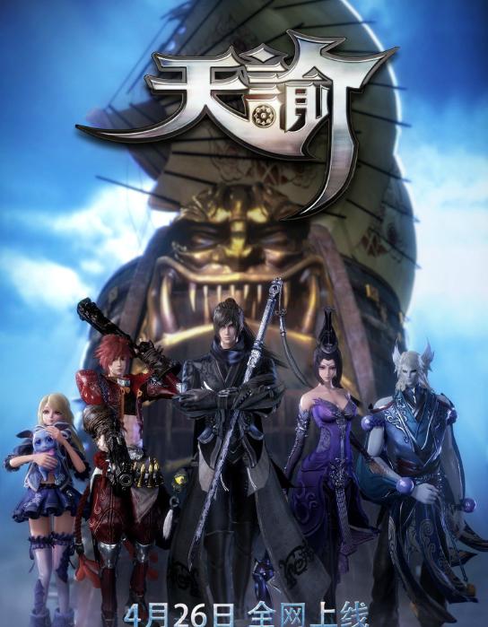 天谕是怎么样的一个游戏,天谕一款什么样的游戏