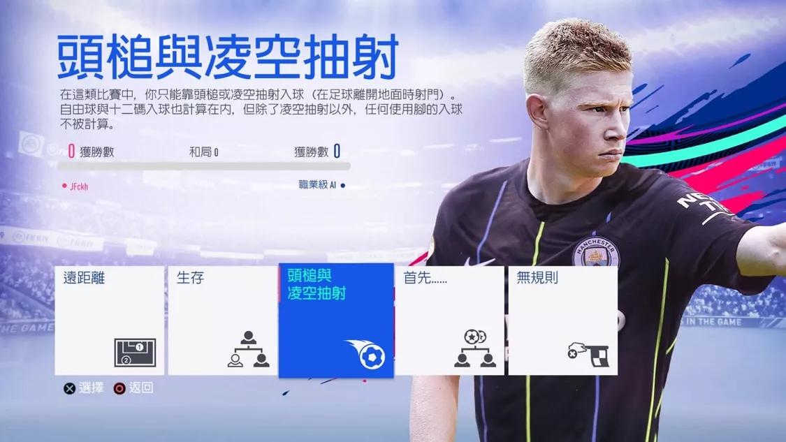 fifa19怎么更新阵容名单,fifa19离线版怎么玩
