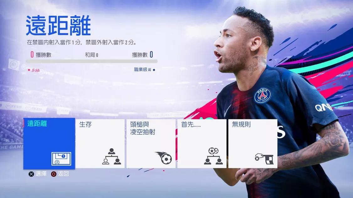 fifa19怎么更新阵容名单,fifa19英乙开档