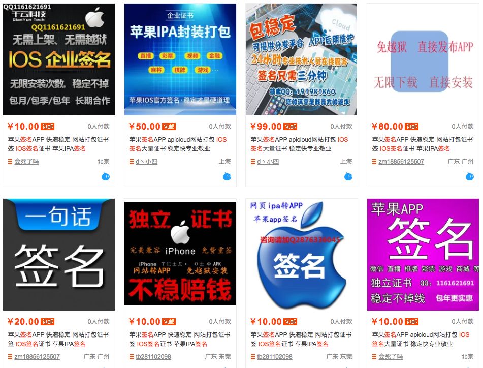 怎么破解安卓系统,如何上线一个ios的app