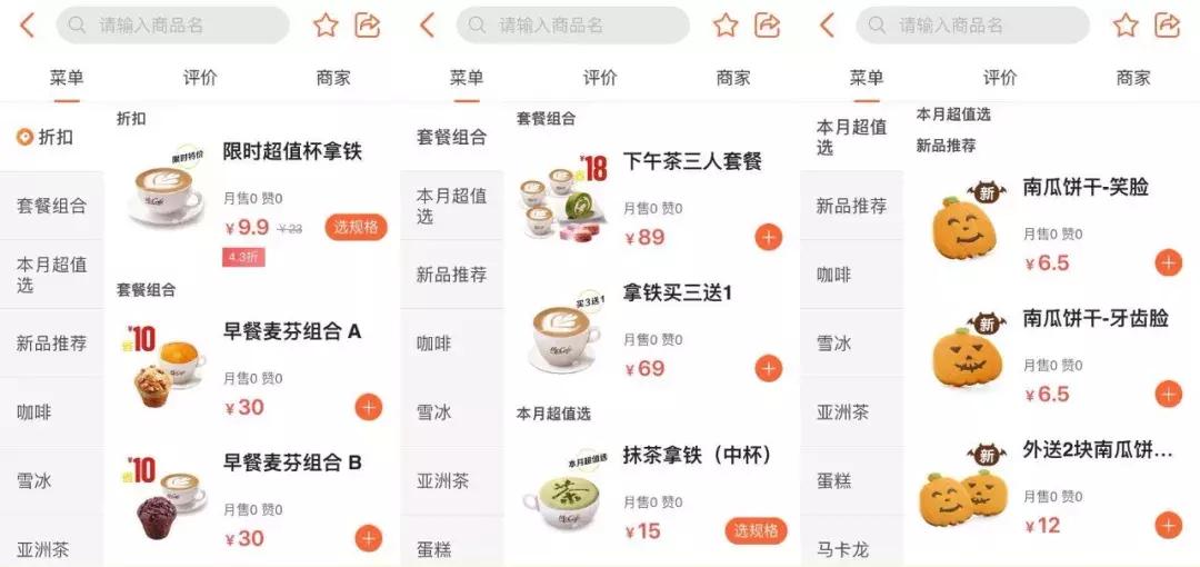 麦咖啡出新品,麦咖啡只有早上有吗