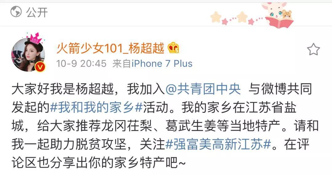 杨超越全村的希望完整版对话,杨超越全村的希望