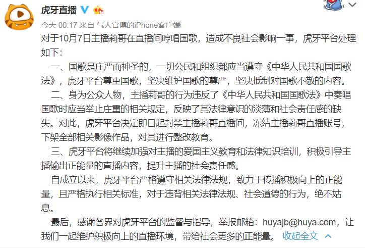 网红莉哥被封杀后的心态,全网最惨网红莉哥