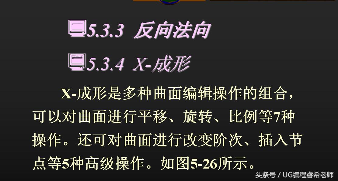 ug加工曲面开粗怎么选取曲面,ug基础教程之经典曲面范例