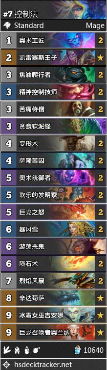 炉石传说nga第11期,炉石nga周报