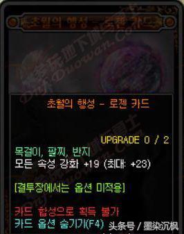 dnf韩服红眼装备推荐平民,dnf韩服70版本红眼装备推荐