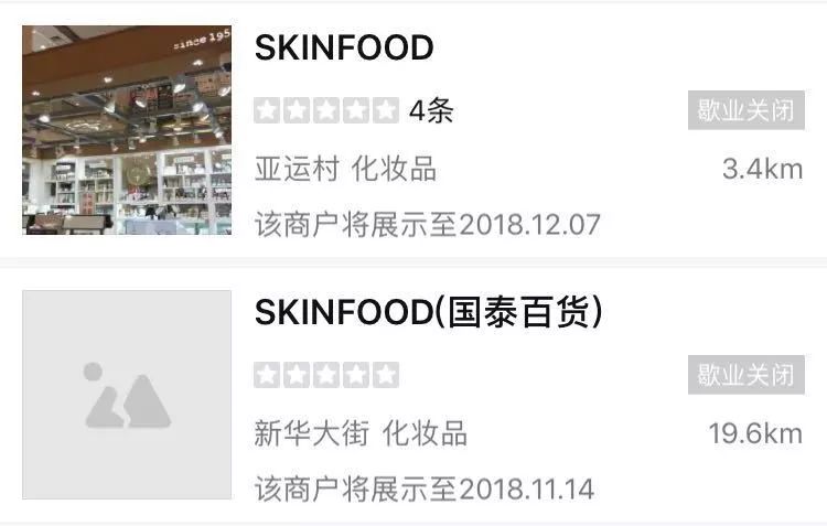 在中国运作十年不接地气的韩妆SKINFOOD面临破产？没了它，你还有什么选择