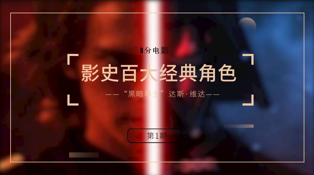 星球大战十大角色,影史百大镜头葛尔哈罗德