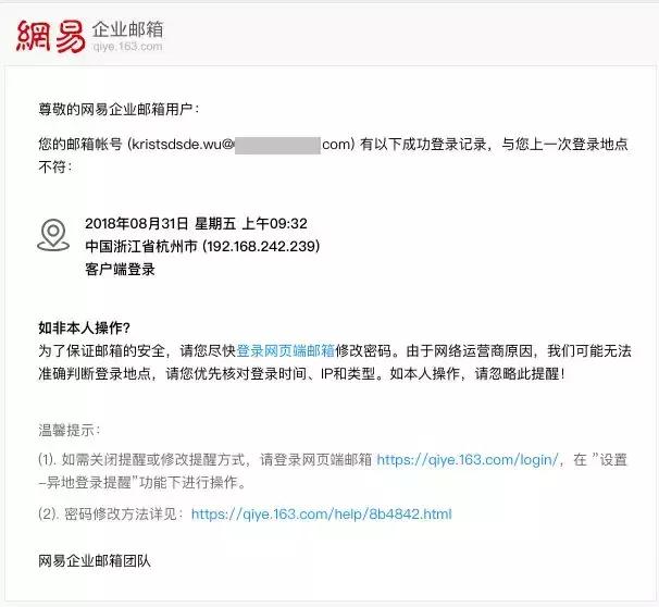 金九银十季，网易企业邮箱产品更新硕果累累