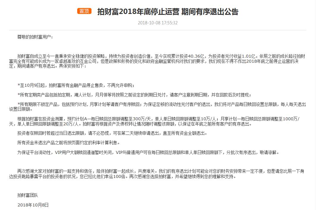 拍拍贷被拒绝了会怎么样,拍拍贷这个平台可靠吗