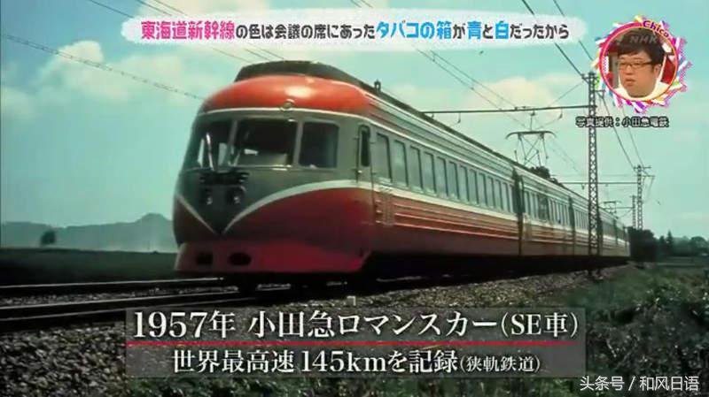 新干线为什么叫新干线,日本新干线来历