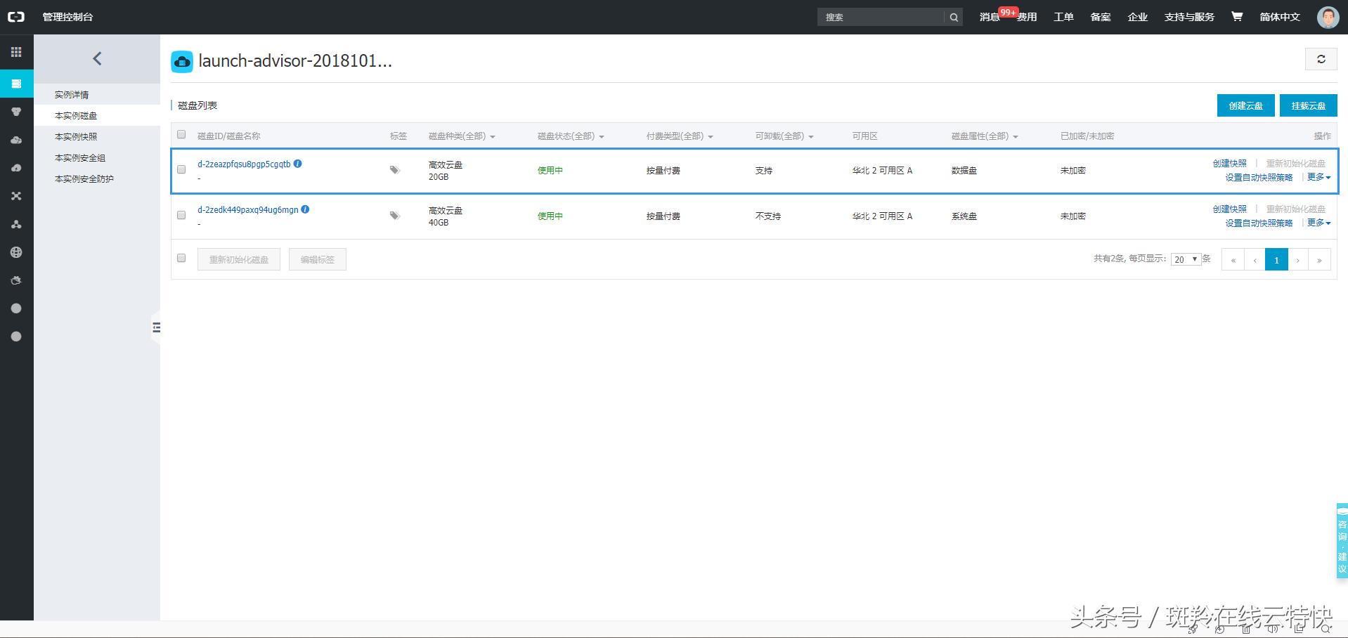 阿里云服务器ecs建站,阿里云服务器ecs有什么用