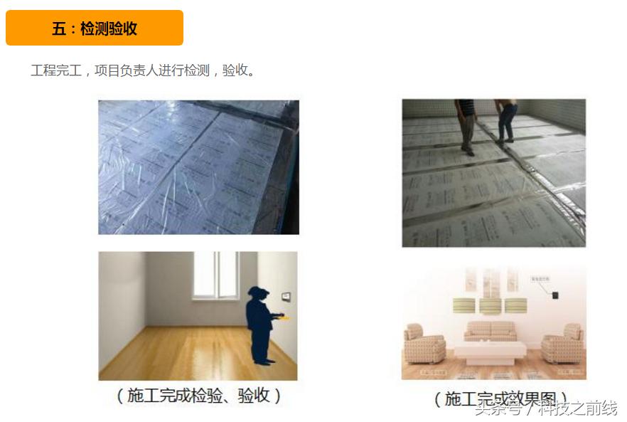 石墨烯电地暖比一般地暖好在哪,什么是石墨烯电地暖安装方法