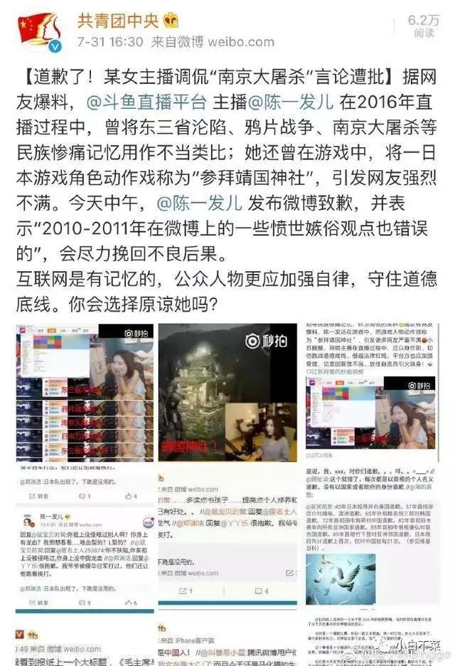 斗鱼新上市了什么,斗鱼上市前夕风波