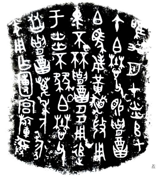 西周前期金文,西周金文六种哪个版本最好