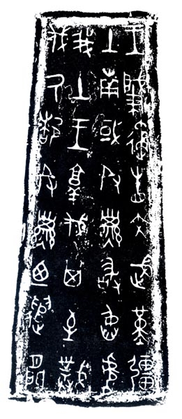 西周前期金文,西周金文六种哪个版本最好