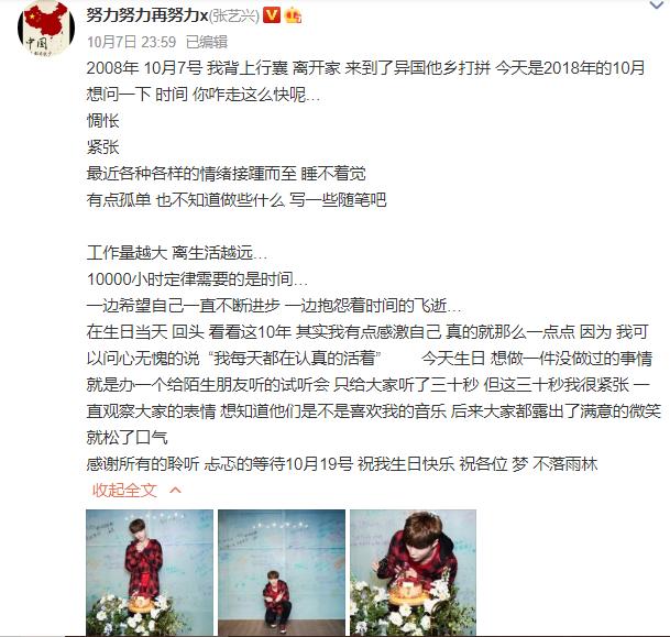 张艺兴namanana什么时候发行,张艺兴18年namanana试听会