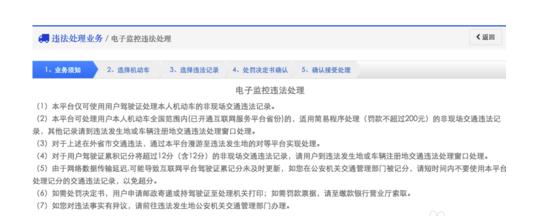 网上可以缴纳违章罚款吗,网上可以办理违章扣分吗