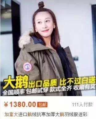 加拿大鹅假货买的多吗,加拿大鹅假货多么