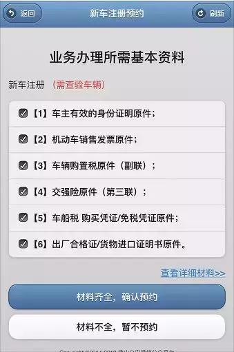 好消息新车,异地二手车过户入户流程及费用