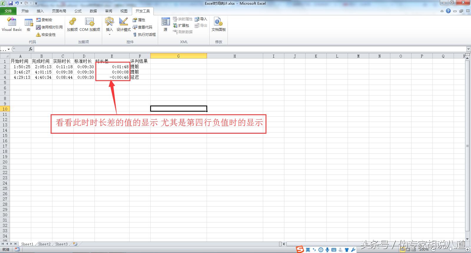 excel中如何计算时间差并精确到秒,excel中统计时间函数
