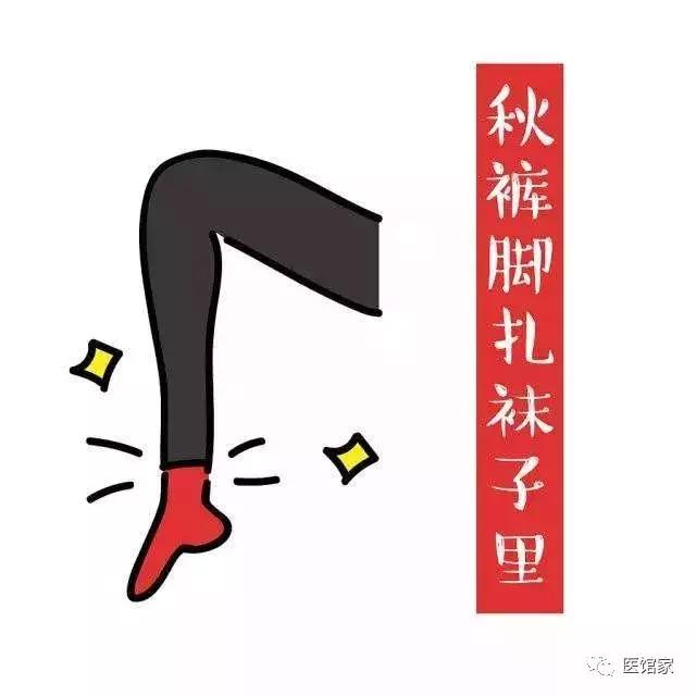 降温了你的秋裤准备好了吗,降温了秋裤准备好了