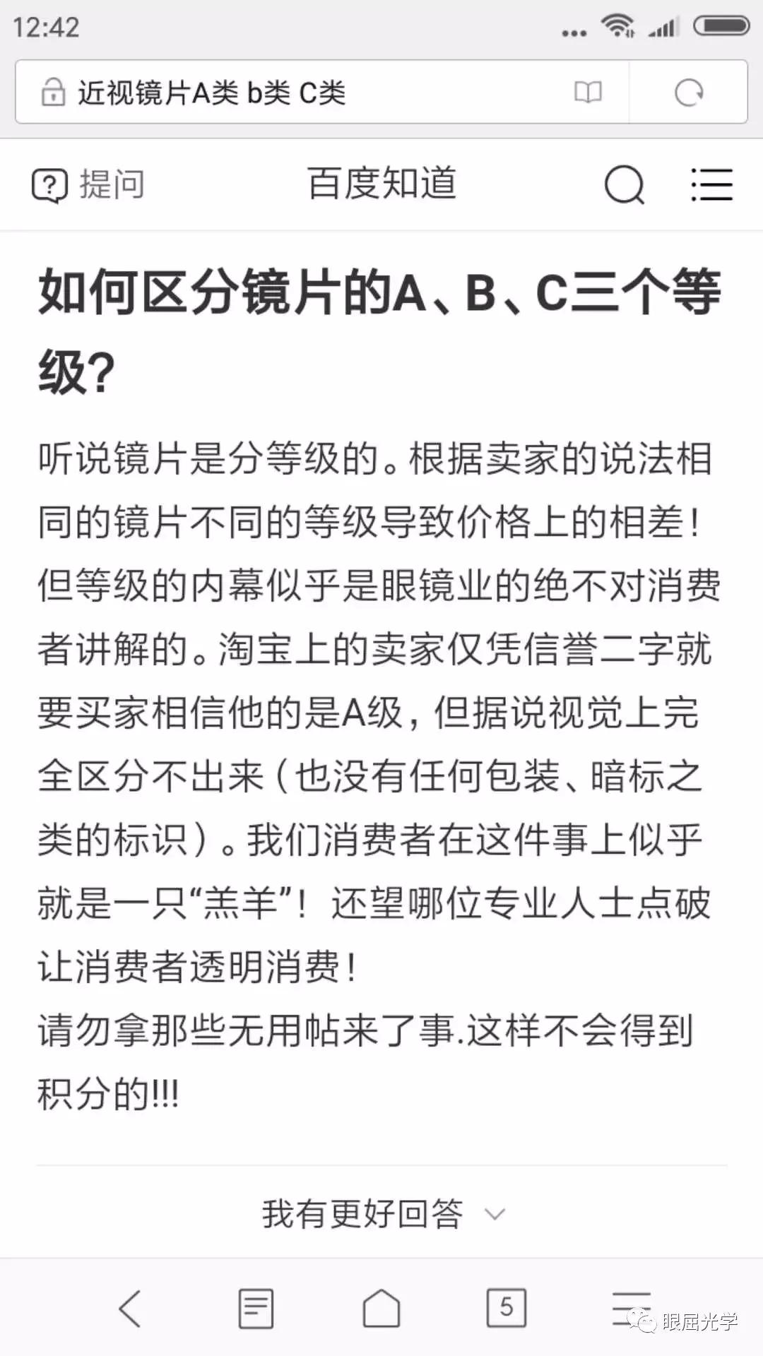 为什么淘宝上眼镜比实体店便宜,网上卖的眼镜与实体店的区别