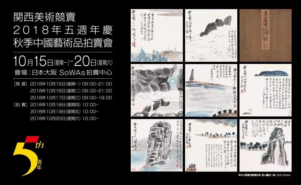 日本拍卖瓷器价格表,日本拍卖国宝价格表