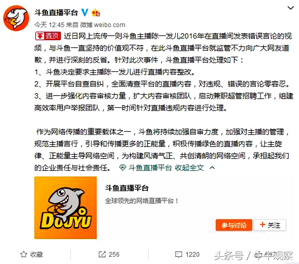 斗鱼app下架安装,斗鱼app掉线