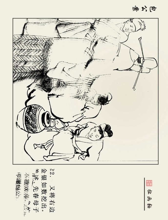 包公审石头十幅连环画,四大名著绘画本全套