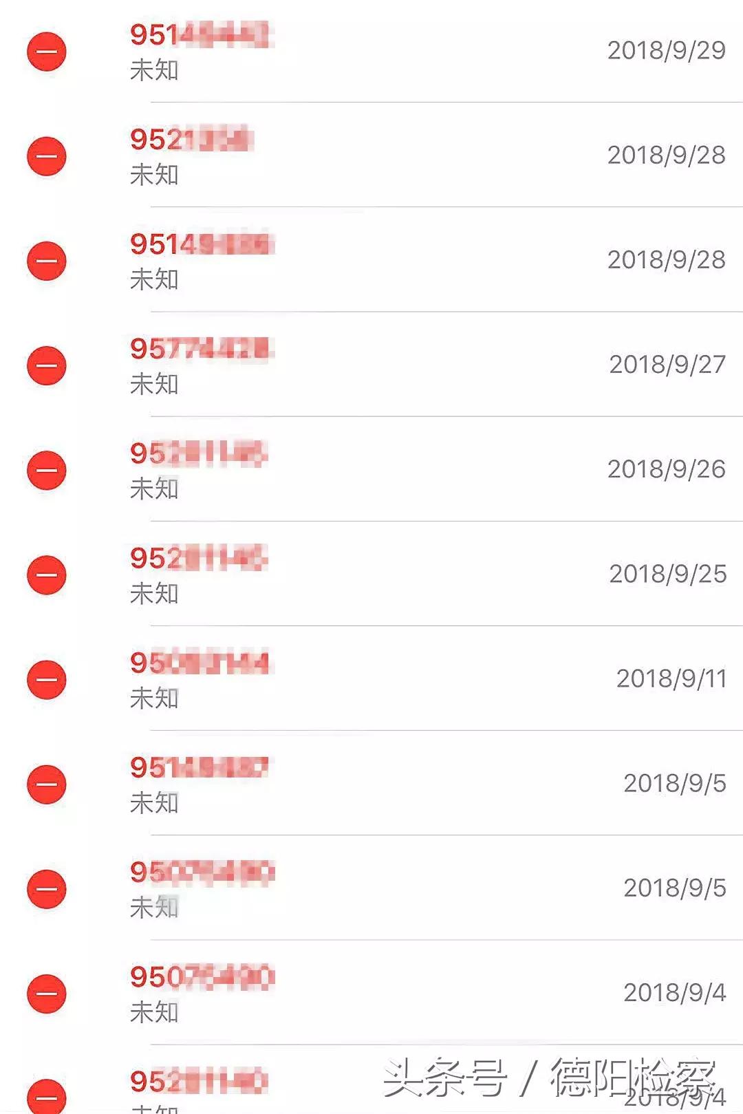 你接过95开头的推销电话吗？电话那头的“小姐姐”可能不是人