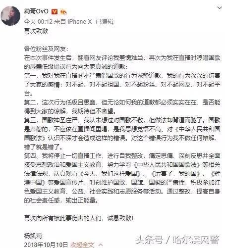 网红莉哥唱歌视频,改编国家歌曲的网红莉哥