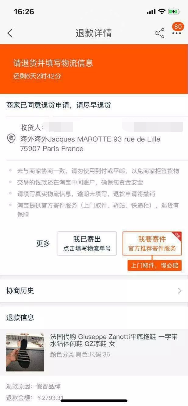 女子控诉男友花500元买一双拖鞋,女子花8500买了双拖鞋掉色