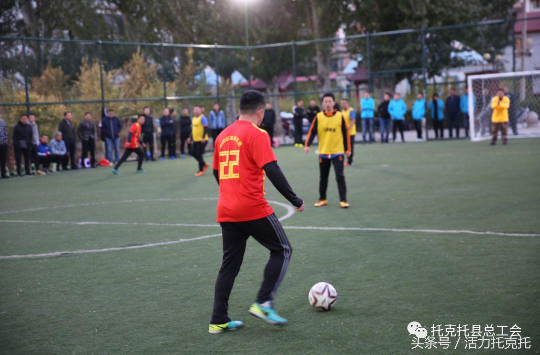 托克托县2018年“县长杯”全县职工足球赛开幕