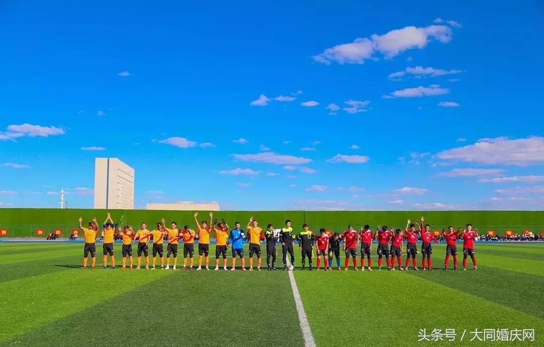 山西大学足球联赛,大同大学足球联赛