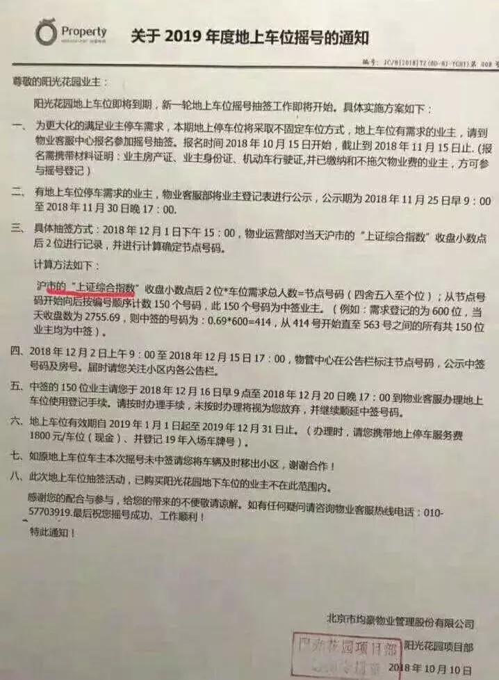 答案来了：A股会跌到多少点、大跌的真正原因揭秘！