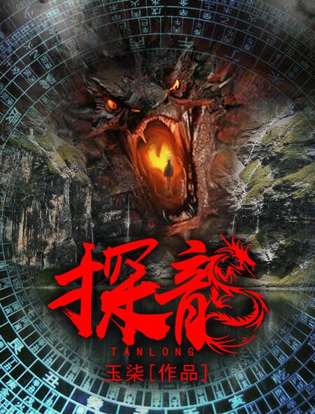 2018悬疑灵异小说推荐口碑好到炸,灵异悬疑流小说十大巅峰之作