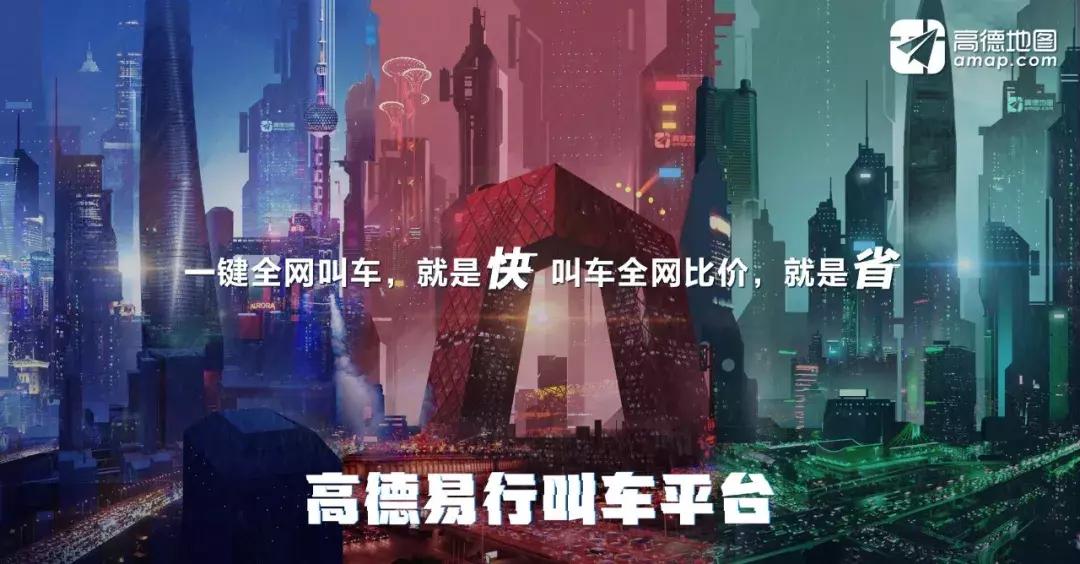 高德百度日活,高德日活