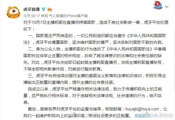 莉哥被封杀了没有,莉哥的真实事件